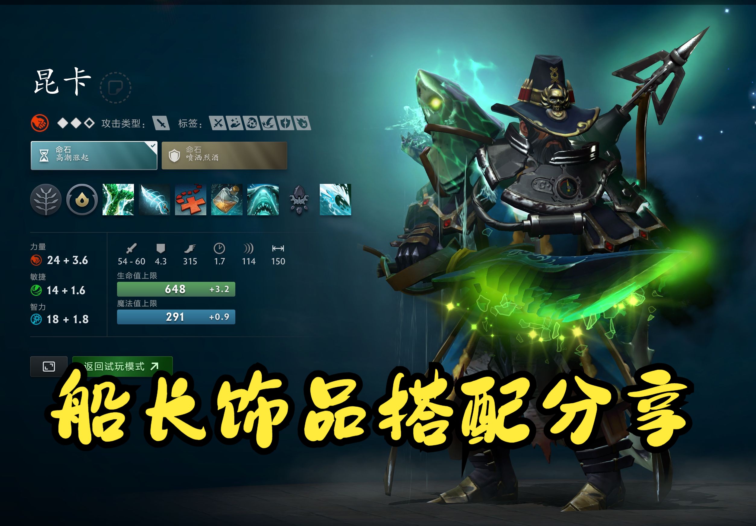 平球穿过肋 平球穿过肋