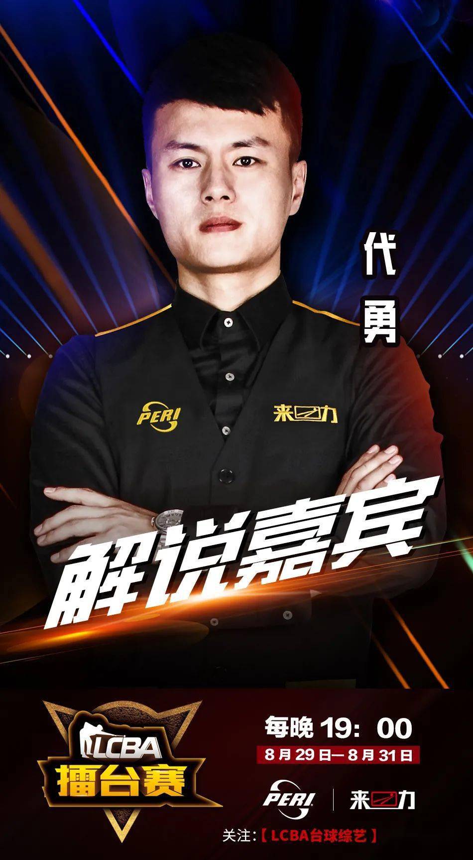 回直接打身 回直接打身