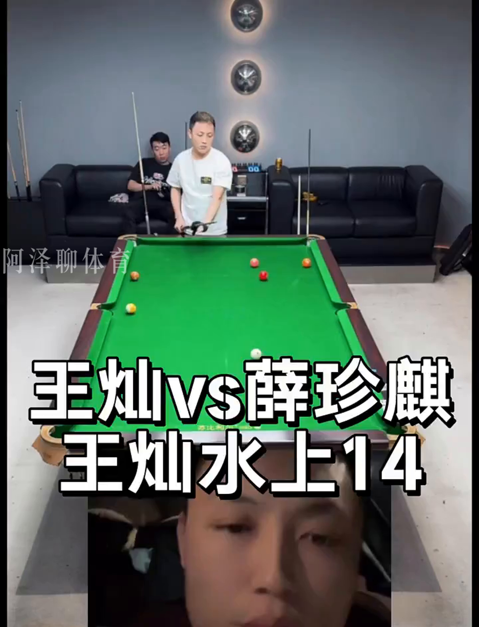 州决赛最后